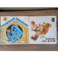 2 пластинки (10") Сказки - Маленький музыкант Чирп. Голубой щенок