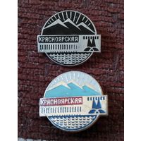 Красноярская  ГЭС.