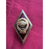 Значок Ромб. " Об окончании Высшей школы Министерства внутренних дел СССР