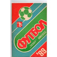 К/с  Футбол 1989. Зенит Ижевск.
