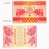 Грузия 1000000 купонов образца 1994 года UNC p52