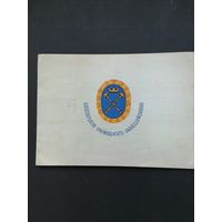 Польша 1964 Буклет с полной серией марок "400 лет Ягеллонскому университету в Кракове" (спецгашение) Mi.1485-1489