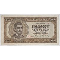 Сербия 50 динаров 1942 г.