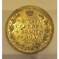 Рубль 1815 - Российская империя в огненном сохране