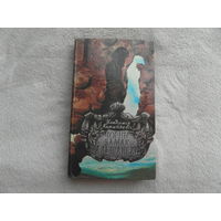 Караткевіч У. Чорны замак Альшанскі. Зброя. На беларускай мове.Короткевич В. Черный замок Ольшанский на белорусском языке 1983 г.