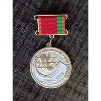 Бумажная фабрика Госзнака - 120 лет. Борисов