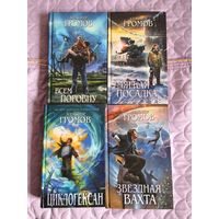 Александр Громов - Всем поровну. Мягкая посадка. Циклогексан. Звёздная вахта