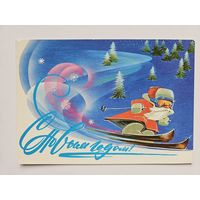 Воронин 1982 с новым годом