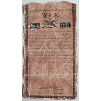 Польша 1000 злотых 1794г (копия)