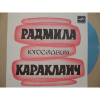 Миньон гибкий - Радмила Караклаич - Медитеран - Мелодия, МОЗГ