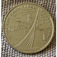 1 рубль 1980 года. "Олимпиада . Космос".