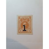 Россия, деньги-марки, 1 копейка, 1917 г. (4-й выпуск)