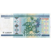 РАСПРОДАЖА КОЛЛЕКЦИИ ОТ 1 РУБЛЯ!!! 1000000 рублей 1999 Серия АБ 4180509