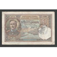 Югославия 50 динар 1941 года. Итальянская оккупация. Тип P-R12. Состояние VF