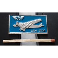 АК-1. 1924. Ая-21