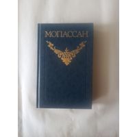 Мопассан т.4 собрания сочинений в 12т.
