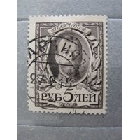 Продажа коллекции с 1 рубля! Почтовые марки Российской империи, выпуск 20 РЕДКОСТЬ.