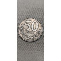 Албания 50 лек 1996