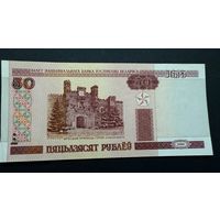 50 рублей Тх , 2000г. Беларусь
