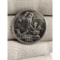 Полтинник 1924.ПЛ.Высочайшая детализация.