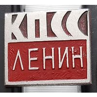 КПСС Ленин. Ба-1