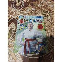 Календарик,пресс,2011