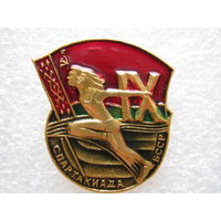 9 спартакиада БССР