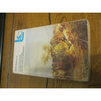 М.Ю.Лермонтов