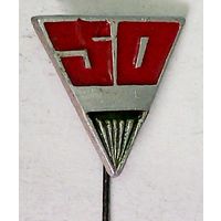 РАСПРОДАЖА!!! - ЗНАЧОК "50 лет СССР"