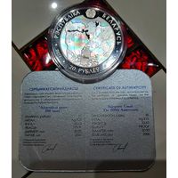 СЕРЕБРО.Памятная монета Августовский канал. 200 лет. 20 рублей.