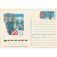 Беларусь 1994 ПК с ОМ 50 лет освобождения г. Могилева (к5)