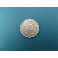 5 лев Болгария.