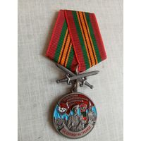 Медаль. 86 Брестский Пограничный отряд.