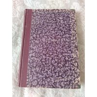 Старинная книга "Фабиола или церковь в катакомбах" издание 1888 года