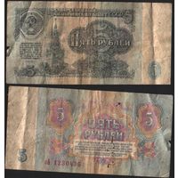 СССР P-224a.3 5 рублей 1961 строчная-прописная аА-эЯ ' еА 1230436 ТОРГ/ВАША ЦЕНА