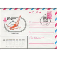 Художественный маркированный конверт СССР со спецгашением N 13780 (13.09.1979) АВИА  Игры XXII Олимпиады  Москва-80  Прыжки в воду