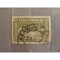 Продажа коллекции с 1 рубля! Почтовые марки СССР