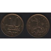 Россия _y602 10 копеек 2006 год (М) (стар.тип) не магнит (_5 ТОРГ