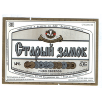 Этикетка пива Старый замок Лидский ПЗ Т730