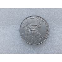 1 рубль СССР