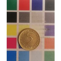 Болгария 5 стотинок 1999
