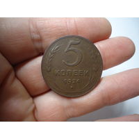 Хорошие 5 копеек 1924.