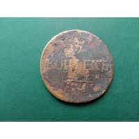 5 копеек 1835 г.