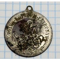 С 1 РУБЛЯ! КОЛЛЕКЦИОННЫЙ МЕДАЛЬОН ТАЛЕР СВЯТОГО ГЕОРГИЯ. НА КОНЕ ПОРАЖАЮЩИЙ КОПЬЕМ ДРАКОНА