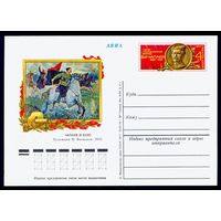 1977 г. ПК с ОМ. СССР. 90 лет со дня рождения В.И. Чапаева. Живопись Zag#44 (С)