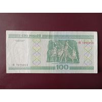 100 рублей 2000 год (серия гМ)