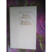 Брэйн, Путь наверх. Жизнь наверху