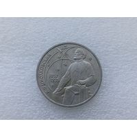 1 рубль СССР