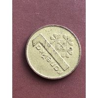 1 копейка 2009 с желтым покрытием частично