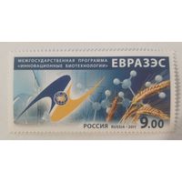 Межгосударственная программа "Инновационные биотехнологии" ЕврАзЭС